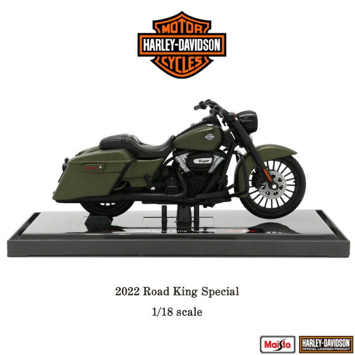 楽天市場】ハーレー ダビッドソン Harley Davidson 2022 Road King 