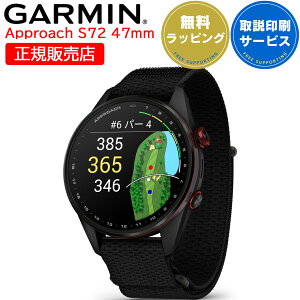 �y22���V�����z �K�[�~�� Approach S72 47mm �S���tGPS�E�H�b�` GARMIN �A�v���[�` S72 �y����T�[�r�X�z GPS�S���t�i�r �X�}�[�g�E�H�b�` ���፷�v�� �n�U�[�h�\�� �����O�o�b�e���[ AMOLED�f�B�X�v��