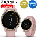 GPSスマートウォッチ ガーミン GARMIN vivoactive 4S Dust Rose/Light Gold (010-02172-37) 【取説サービス】 スポーツウォッチ ランニング マラソン Suica対応 血中酸素トラッキング 通知機能 音楽保存/再生 心拍計 腕時計 【在庫あり】