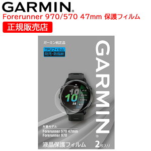 K[~ GARMIN  tیtB Forerunner 970/570 47mm 12 (M04-JPC10-98) y݌ɂz