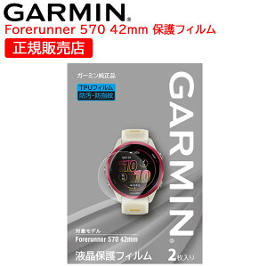 K[~ GARMIN  tیtB Forerunner 570 42mm 12 (M04-JPC10-99) y݌ɂz
