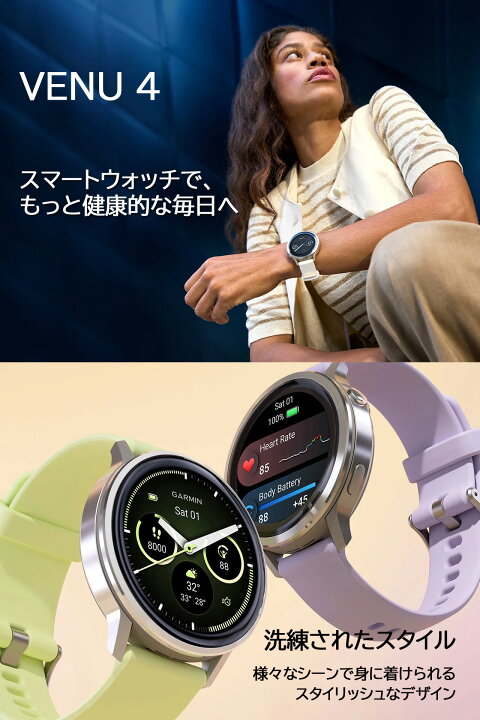 楽天市場】GPSスマートウォッチ ガーミン GARMIN Venu 4 41mm 【取説 