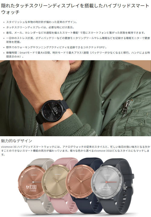 GARMIN(ガーミン) vivomove 3S | labiela.com