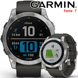 GPSスマートウォッチ ガーミン GARMIN fenix 7 Silver / Graphite (010-02540-04) 【取説サービス】 ランニング 登山 ゴルフ スキー アウトドア トレイルラン トライアスロン 筋トレ 水泳 スポーツ Suica対応 血中酸素 心拍計 音楽再生 通知機能 コンパス 【あす楽】