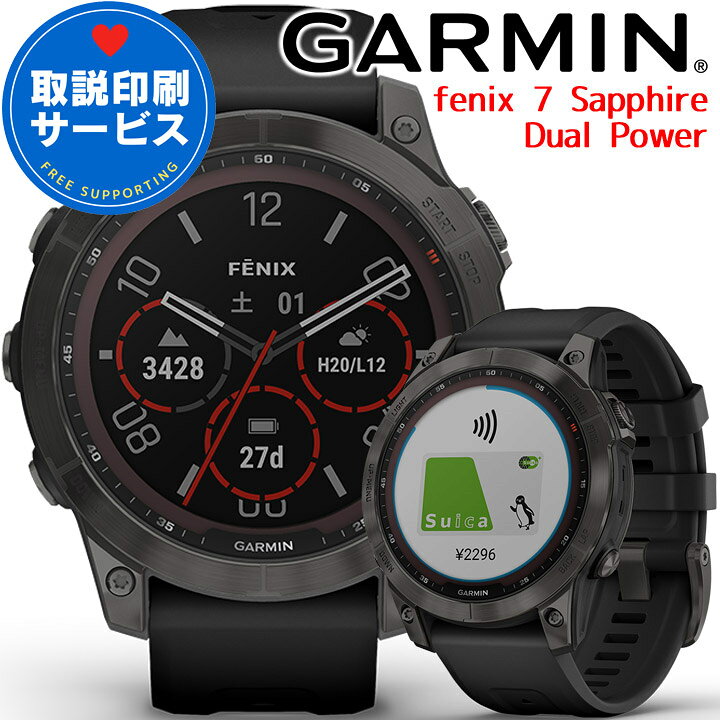 楽天市場】GPSスマートウォッチ ガーミン フェニックス 7 GARMIN fenix 