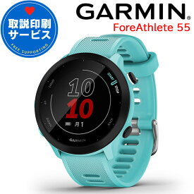 GPSランニングウォッチ ガーミン GARMIN ForeAthlete 55 Aqua (010-02562-42) 【取説サービス】 スマートウォッチ 男女兼用 マラソン ウォーキング ト 水泳 レッドミルラン ピラティス ヨガ 心拍計 加速度計 睡眠計 健康管理 【あす楽】