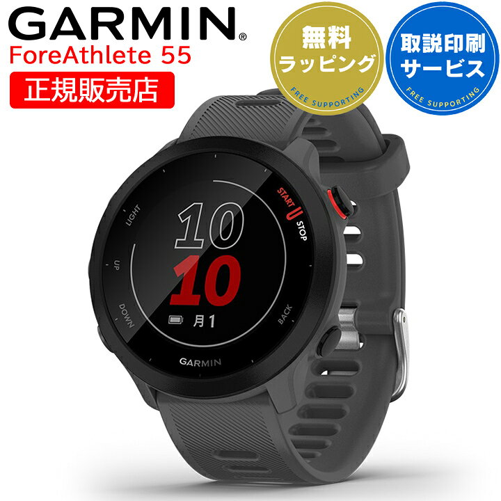 楽天市場】GPSランニングウォッチ ガーミン GARMIN ForeAthlete 55  