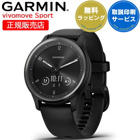 スマートウォッチ ガーミン GARMIN vivomove Sport 選べる3色 【取説サービス】 血中酸素 通知機能 生理・妊娠管理 睡眠計 心拍計 タッチスクリーン 天気 ダイエット ランニング ウォーキング ヨガ ピラティス 睡眠向上 体調管理 水分管理 【在庫あり】