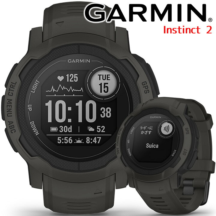 楽天市場 取説 印刷サービス Gpsスマートウォッチ ガーミン インスティンクト2 Garmin Instinct 2 Graphite 010 40 ランニング マラソン 登山 釣り 海 ゴルフ スキー スノーボード 筋トレ 血中酸素 Suica対応 心拍計 気圧高度計 コンパス 加速度計 温度計
