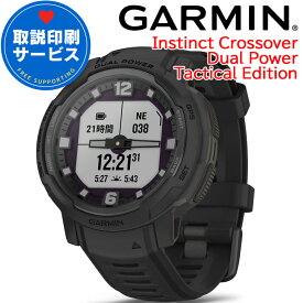 GPSスマートウォッチ ガーミン インスティンクト クロスオーバー ソーラー充電 タクティカル GARMIN Instinct Crossover Dual Power Tactical Edition Black (010-02730-40) 【取説サービス】 アウトドア マラソン 登山 ゴルフ Suica対応 通知機能 【あす楽】