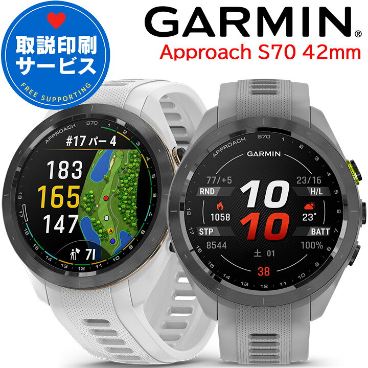 楽天市場】【10/28までSALE】 ゴルフウォッチ ガーミン GARMIN  
