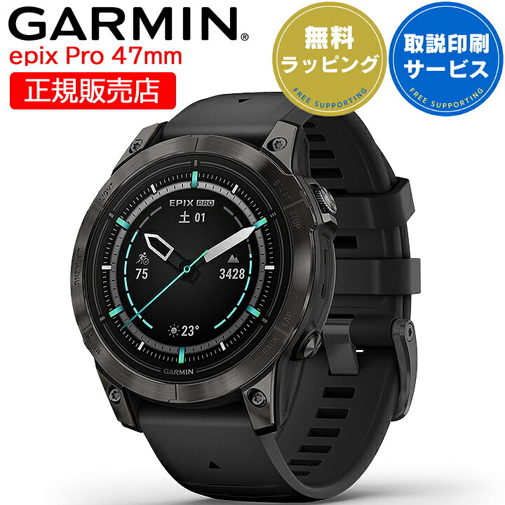 楽天市場】GPSスマートウォッチ ガーミン GARMIN epix Pro (Gen 2 