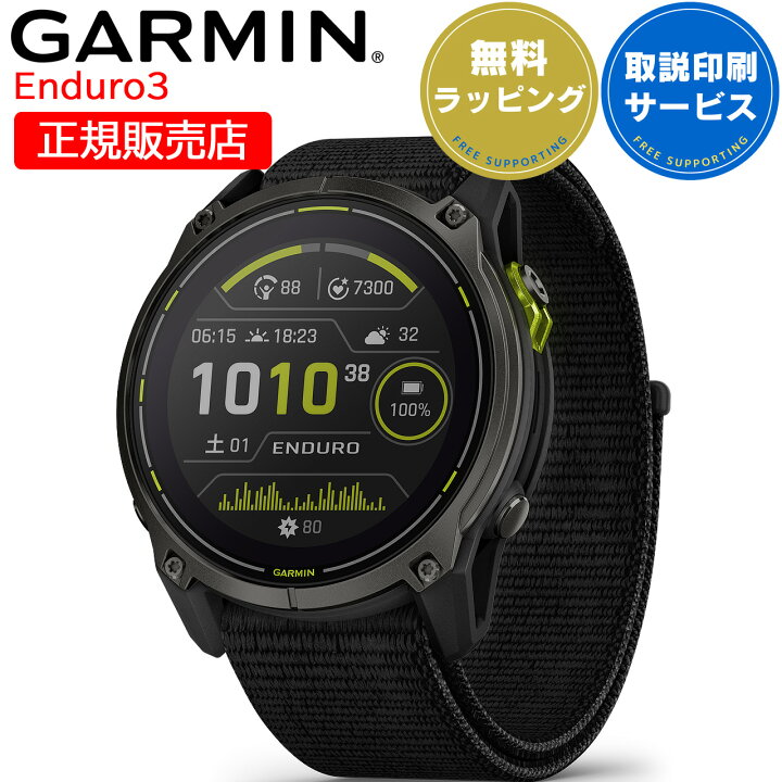 楽天市場】GPSスマートウォッチ ガーミン GARMIN Enduro 3 (010  