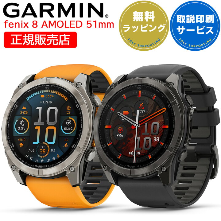 楽天市場】GPSスマートウォッチ ガーミン フェニックス 8 GARMIN fenix  
