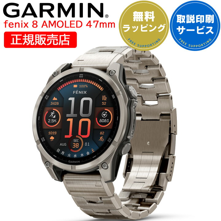 楽天市場】GPSスマートウォッチ ガーミン フェニックス 8 GARMIN fenix  