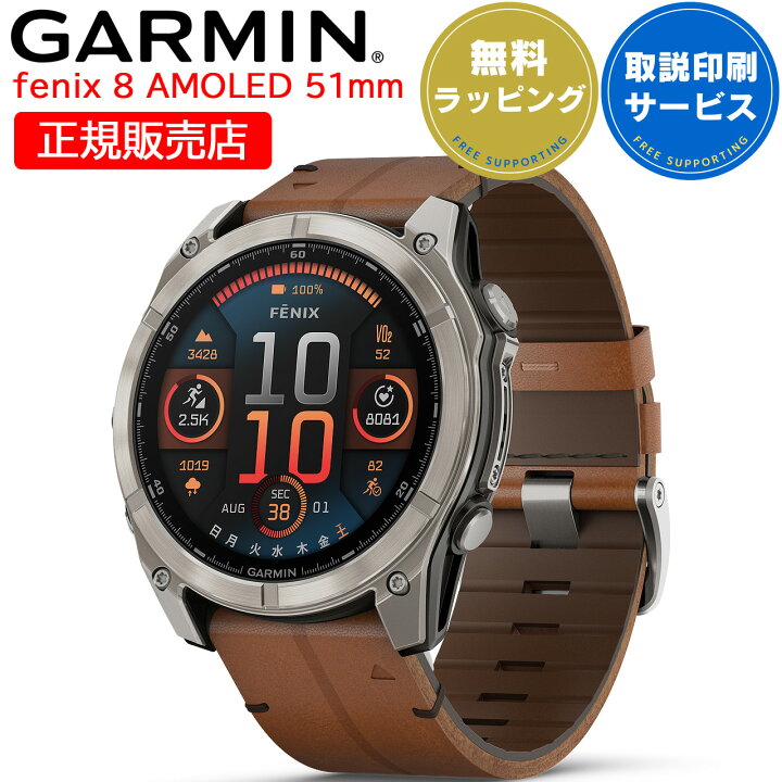 楽天市場】GPSスマートウォッチ ガーミン フェニックス 8 GARMIN fenix 