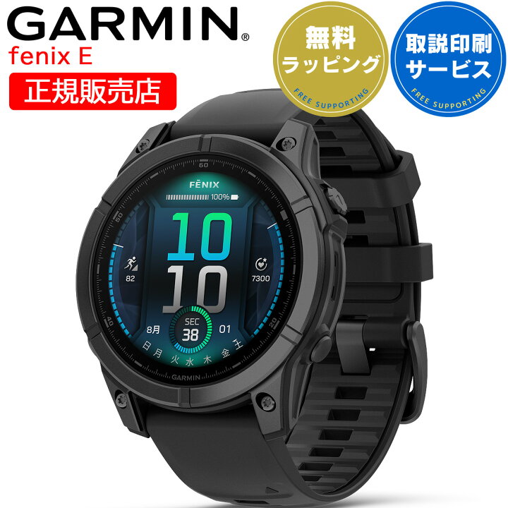 楽天市場】GPSスマートウォッチ ガーミン フェニックス E GARMIN fenix 