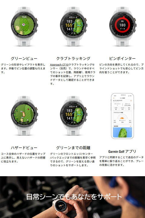 楽天市場】ゴルフウォッチ ガーミン GARMIN Approach S70 42mm 選べる2 