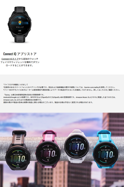 楽天市場】GPSランニングウォッチ ガーミン GARMIN Forerunner 165 Music 選べる4色 【取説サービス】 スマートウォッチ 腕時計 スポーツ マラソン ウォーキング ヨガ ピラティス 水泳 トレッドミルラン 筋トレ suica対応 音楽保存 血中酸素 心拍計 加速度計 【在庫あり 楽天市場】GPSランニングウォッチ ガーミン GARMIN Forerunner 165 Music 選べる4色 【取説サービス】 スマートウォッチ 腕時計 スポーツ マラソン ウォーキング ヨガ ピラティス 水泳 トレッドミルラン 筋トレ suica対応 音楽保存 血中酸素 心拍計 加速度計 【在庫あり