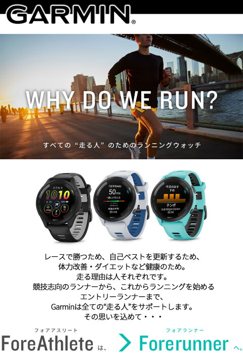 楽天市場】【限定セール】 GPSランニングウォッチ ガーミン GARMIN  