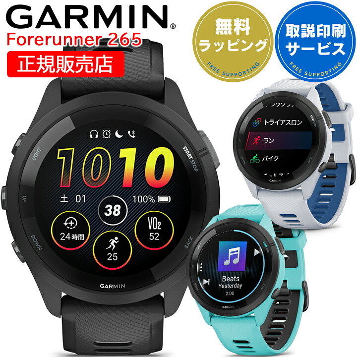 楽天市場】【限定セール】 GPSランニングウォッチ ガーミン GARMIN  