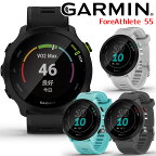 GPSランニングウォッチ ガーミン GARMIN ForeAthlete 55 選べる4色 【取説サービス】 スマートウォッチ 男女兼用 マラソン ウォーキング 水泳 トレッドミルラン ピラティス ヨガ 心拍計 加速度計 睡眠計 ダイエット 健康管理 【あす楽】