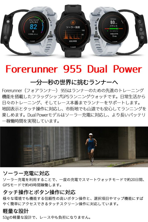 楽天市場】GPSランニングウォッチ ガーミン GARMIN Forerunner 955 