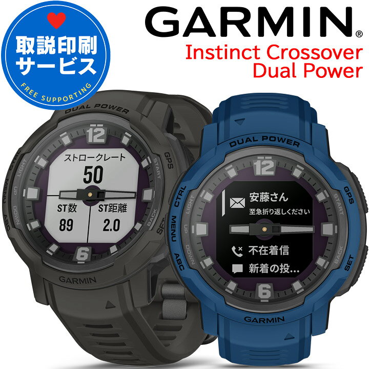 楽天市場】GPSスマートウォッチ ガーミン インスティンクト クロス 