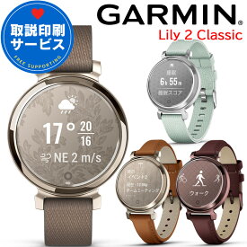 スマートウォッチ ガーミン GARMIN Lily 2 Classic 選べる4色 【取説サービス】 レディース 女性 仕事 Suica対応 タッチスクリーン 電話通知 天気 心拍計 睡眠計 血中酸素 ダイエット 健康管理 生理・妊娠管理 ウォーキング ヨガ