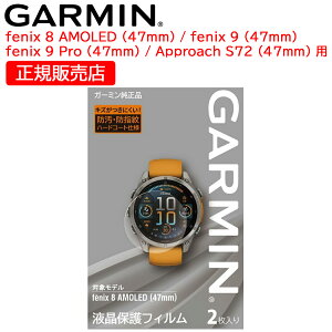 �K�[�~�� GARMIN ���� �t���ی�t�B���� fenix 8 AMOLED (47mm) / fenix 9 (47mm) / fenix 9 Pro (47mm) / Approach S72 (47mm) �p 1��2������ (M04-JPC10-87) �y�݌ɂ���z