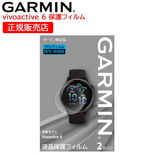 �K�[�~�� GARMIN ���� �t���ی�t�B���� vivoactive 6�p 1��2������ (M04-JPC10-97) �y�݌ɂ���z