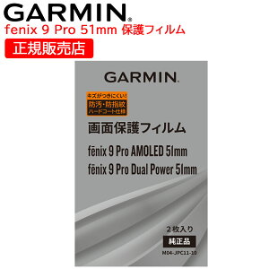 �K�[�~�� GARMIN ���� �t���ی�t�B���� fenix 9 Pro AMOLED / Dual Power 51mm�p 1��2������ (M04-JPC11-10) �y�݌ɂ���z