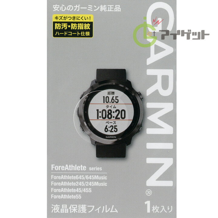全商品オープニング価格特別価格】 Garmin 255 255M ガラス保護フィルム1枚 Wipes付き educationjournal.org