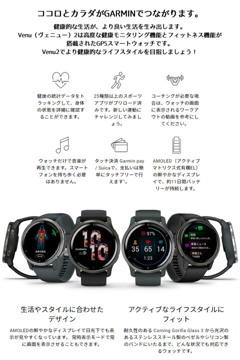 楽天市場】GPSスマートウォッチ ガーミン GARMIN Venu 2S Mist Gray 
