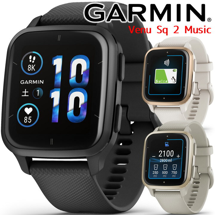 楽天市場 取説 印刷サービス Gpsスマートウォッチ ガーミン Garmin Venu Sq 2 Music 音楽保存 再生 メール通知機能 Suica対応 血中酸素トラッキング 天気情報 スポーツウォッチ ランニング ヨガ ピラティス 水泳 スノーボード 心拍計 防水 腕時計 時計 ブランド