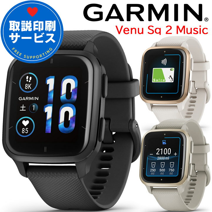 楽天市場】GPSスマートウォッチ ガーミン GARMIN Venu Sq 2 Music 