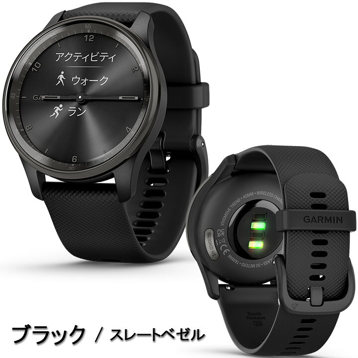 楽天市場】スマートウォッチ ガーミン GARMIN vivomove Trend  