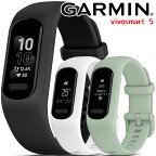 スマートウォッチ ガーミン GARMIN vivosmart 5 (010-02645) 選べる3色 【取説サービス】 血中酸素 通知機能 生理・妊娠管理 水分管理 心拍計 消費カロリー ダイエット 防水 天気 カレンダー タッチスクリーン ランニング ウォーキング ヨガ 水泳 【あす楽】