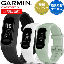 スマートウォッチ ガーミン GARMIN vivosmart 5 【取説サービス】 血中酸素 通知機能 生理・妊娠管理 水分管理 心拍計 消費カロリー ダイエット 防水 カレンダー タッチスクリーン ランニング ウォーキング ヨガ 水泳 【ホワイト＆ブラックLは10日頃入荷】