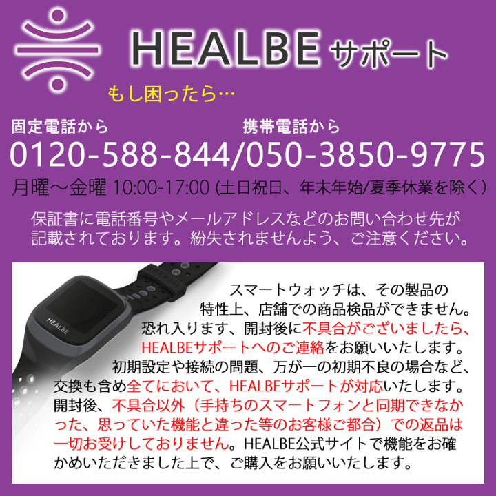 楽天市場】スマートウォッチ HEALBE GoBe3 ゴービー3 HGB3 カロリー 