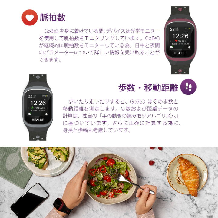 楽天市場】スマートウォッチ HEALBE GoBe3 ゴービー3 バーガンディー 