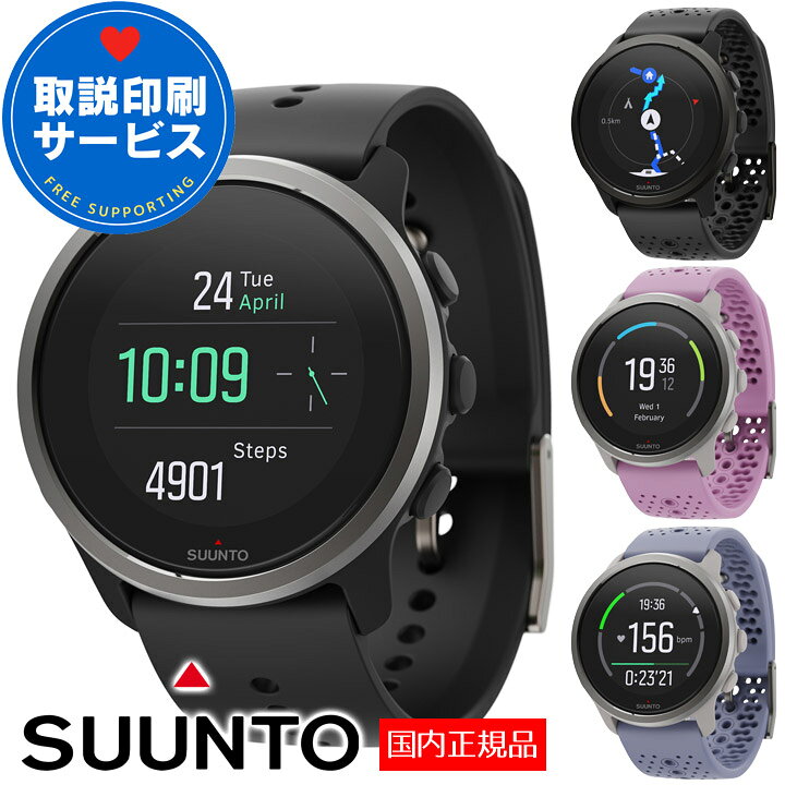 楽天市場】スント スマートウォッチ SUUNTO スント5ピーク SUUNTO 5  