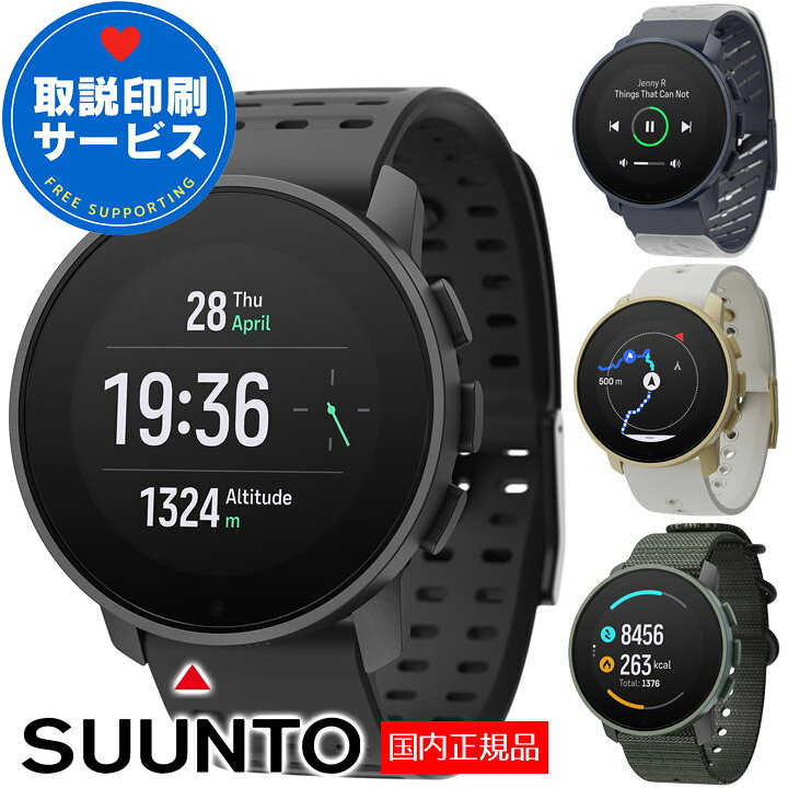 楽天市場】スント スマートウォッチ SUUNTO スント9ピーク プロ SUUNTO 