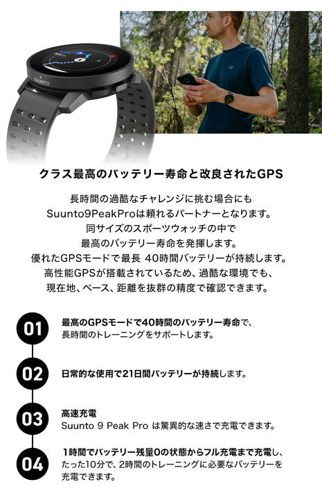 楽天市場】スント スマートウォッチ SUUNTO スント9ピーク プロ SUUNTO 