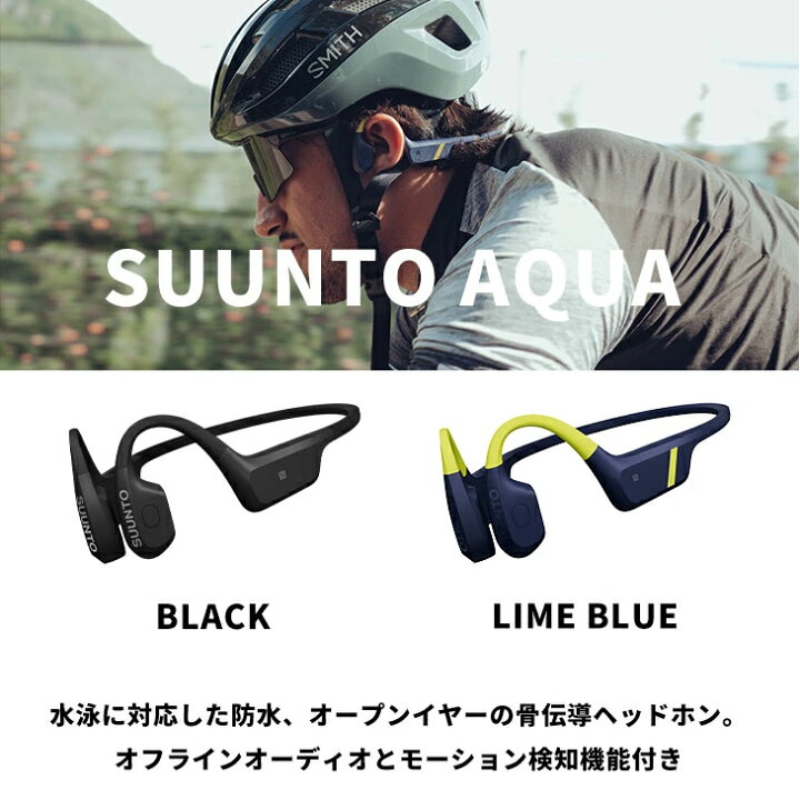 楽天市場】スント 骨伝導イヤホン アクア SUUNTO AQUA ワイヤレス 