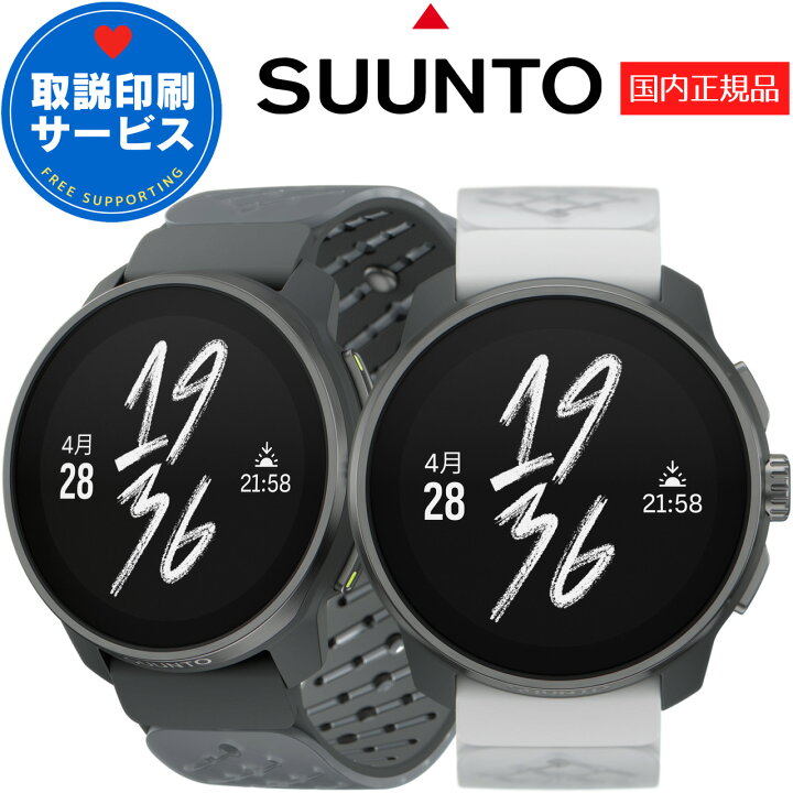 楽天市場】【10/1発売】 スント スマートウォッチ レースS  