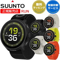 【限定セール】 スント スマートウォッチ ラン SUUNTO RUN 【取説サービス】 GPSランニングウォッチ 心拍…