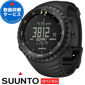 スント アウトドアウォッチ コア SUUNTO CORE ALL BLACK 【取説サービス】 腕時計 高度計 気圧計 電子コンパス 日の出/日の入り 天気予測 防水 ハイキング 登山 シュノーケリング (SS014279010) 【在庫あり】