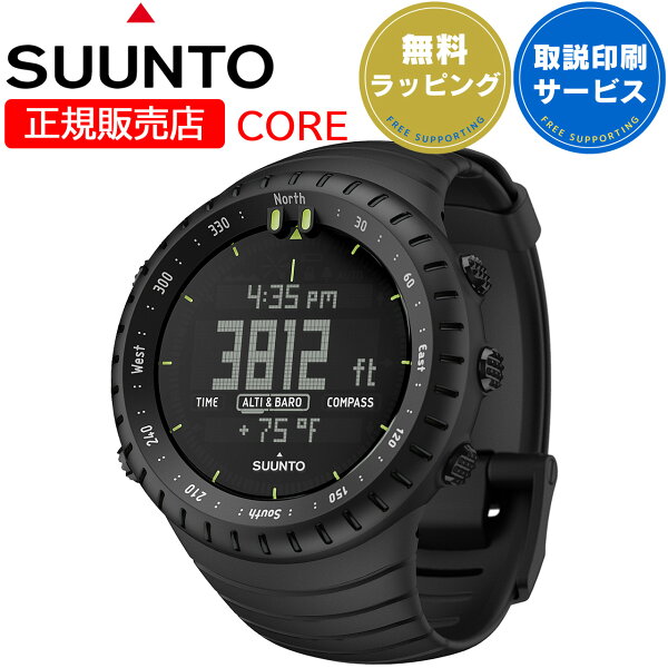 スント アウトドアウォッチ コア SUUNTO CORE ALL BLACK 【取説サービス】 腕時計 高度計 気圧計 電子コンパス 日の出/日の入り 天気予測 防水 ハイキング 登山 シュノーケリング (SS014279010) 【在庫あり】