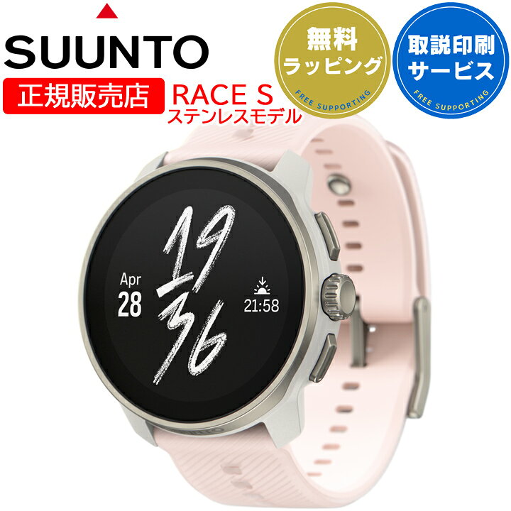 楽天市場】【5/1〜値下げ】 スント スマートウォッチ レースS 